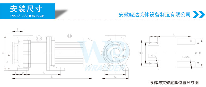 氟塑料磁力泵安裝尺寸