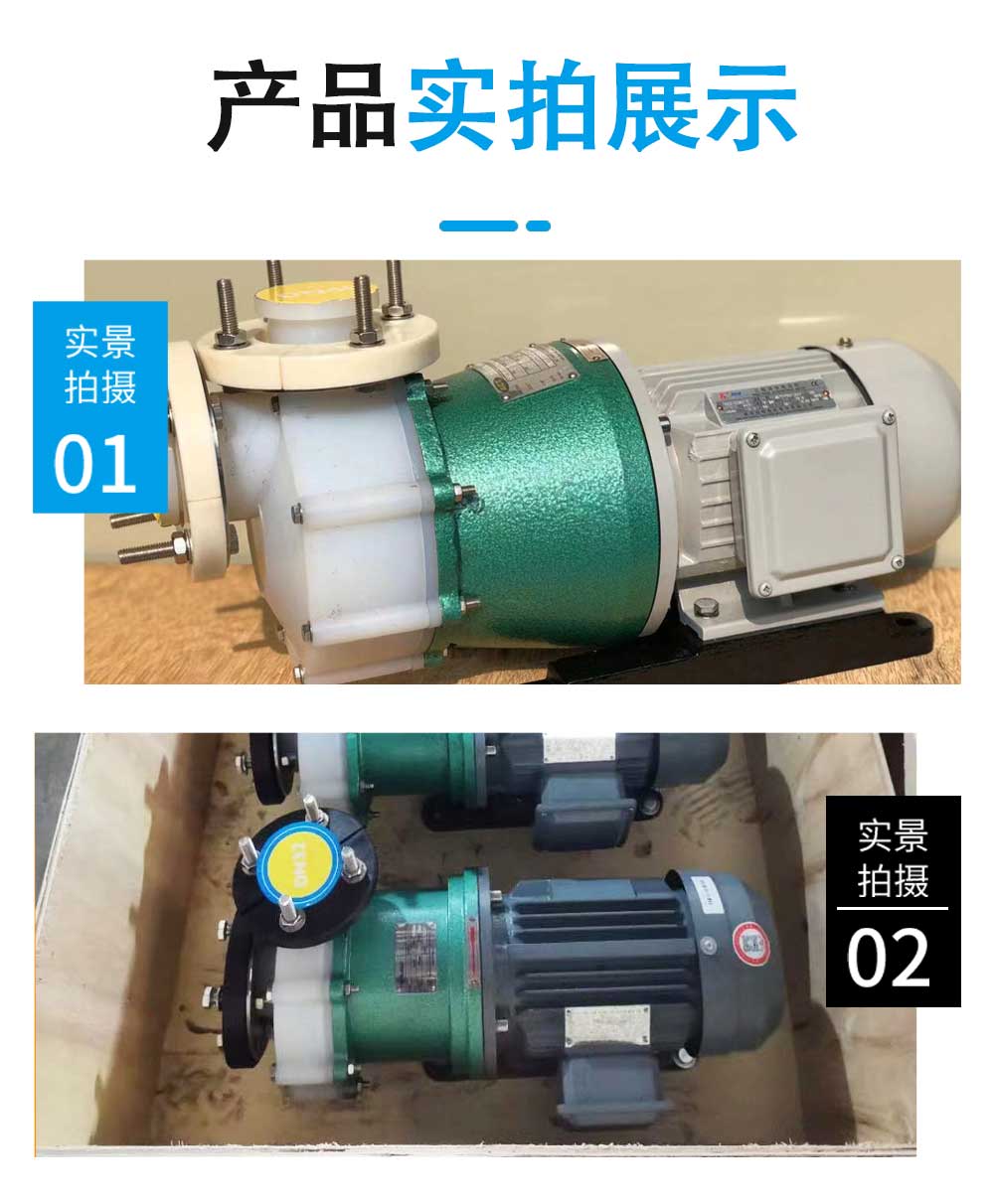 CQB氟塑料磁力泵尺寸