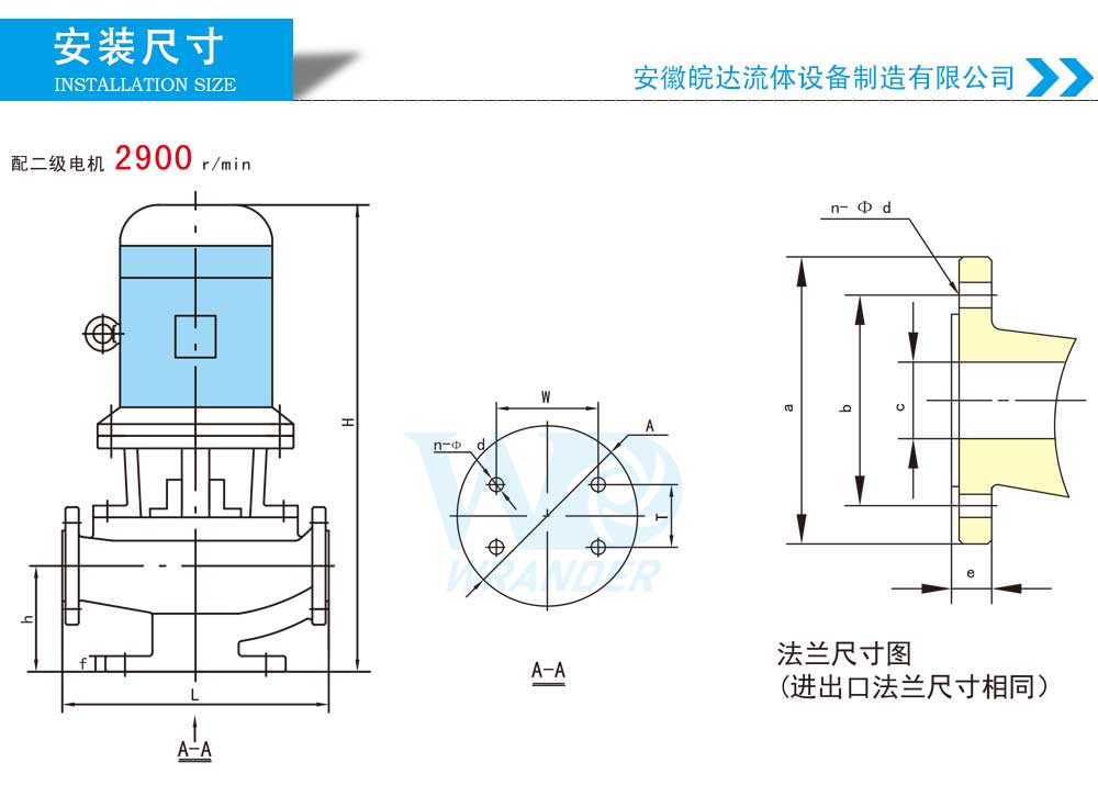 GDF氟塑料管道泵安裝尺寸