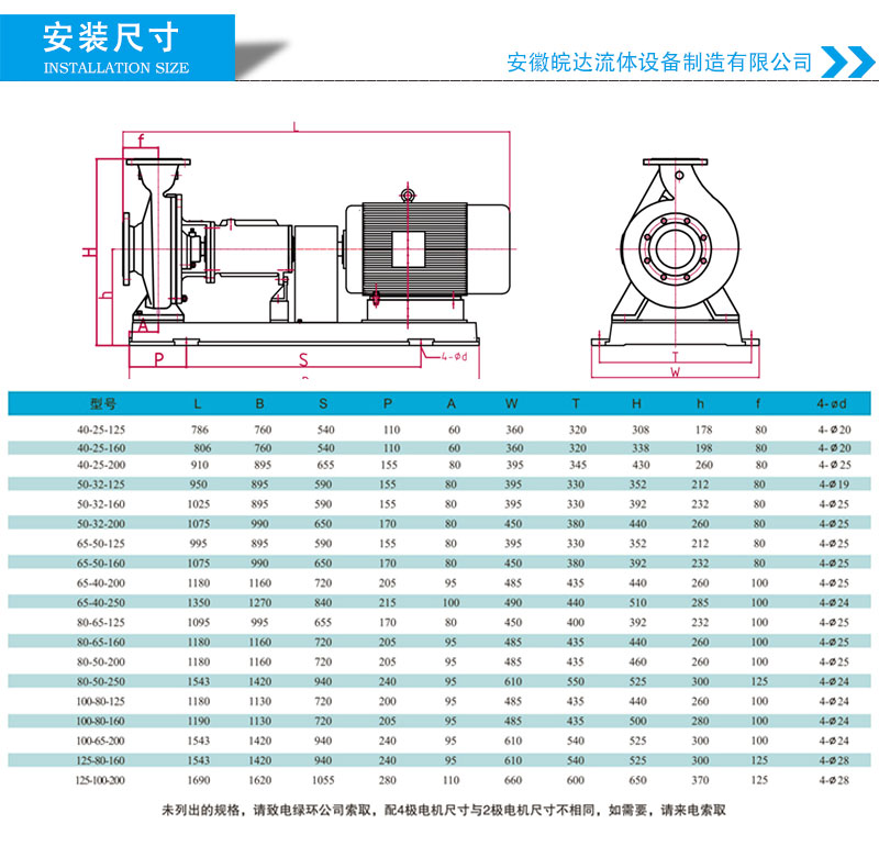 不銹鋼離心泵安裝尺寸